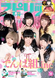 [Weekly Big Comic Spirits] Dempagumi.inc, 2016 №10 Photo Magazine