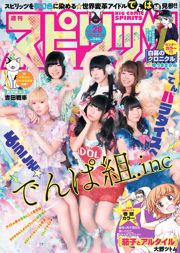 [Weekly Big Comic Spirits] ん ぱ 组 .inc 2015 Magazine photo n ° 28