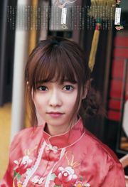 [Grands esprits de la bande dessinée hebdomadaire] Shimazaki Haruka 2015 Magazine photo n ° 48