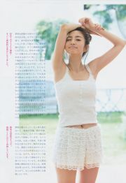 [Weekly Big Comic Spirits] Akane Horita 2015 No.09 Photo Magazine