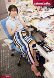 [Wöchentliche große Comic-Geister] Moka Kamishiraishi No. 48 Photo Magazine im Jahr 2018