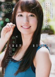 [Weekly Big Comic Spirits] Yamagi Risa 2016 nr 50 Photo Magazine