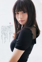 [Settimanale Big Comic Spirits] Neru Nagahama 2018 No.36-37 Fotografia