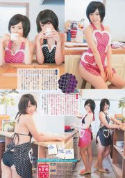 [Weekly Big Comic Spirits] 山本彩 上枝恵美加 2013年No.50 写真杂志