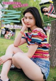 [Weekly Big Comic Spirits] Seika Furuhata 2018 Nr. 32 Foto