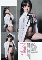 SKE48大澤光舞桃園麗奈Aisawa Mitsuki Hoshino Hoshino Annan Konno [每週花花公子] 2013 No.08照片