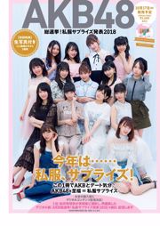 Ayako Inokuchi Mayuu Kusakari Sawa Matsuda Miki Sato Rise Shiokawa Oto Abe [Tygodniowy Playboy] 2018 No.38 Zdjęcie Mitsushi