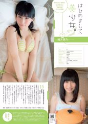 Mariko Seyama Yuria Kizaki Akiko Kuji Haruna Kawaguchi Manami Hashimoto Manami Okada Chika Ojima Erika Momotani [Playboy Mingguan] 2014 No.13 Foto