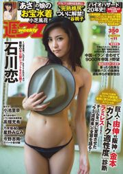 石川恋 小芝風花 高畑充希 小池里奈 星野みなみ 今野杏南 谷桃子 [Weekly Playboy] 2016年No.11 写真杂志