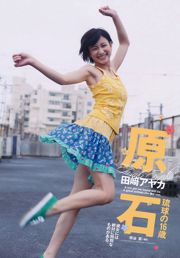 篠田麻里子 北原里英 マギー 谷岡恵理子 白羽ゆり 矢神久美 [Weekly Playboy] 2012年No.22 写真杂志