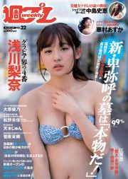 Rina Asakawa Fumie Nakajima Yuno Ohara Jun Amaki Asuka Hanamura Maya Sugawara Mika Matsuno [Weekly Playboy] Zdjęcie z 2018 nr 22