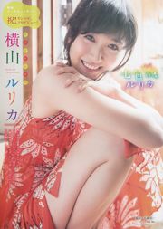 [Revista Young] Haruka Shimazaki Rurika Yokoyama 2015 Fotografia No.24