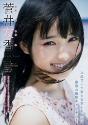 [Young Magazine] Watanabe Risa, Sugai Yuka, Okada Saika 2017 No.31 Photo Magazine