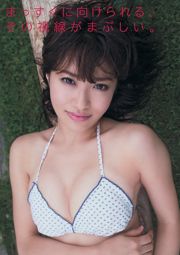 [Young Magazine] Shizuka Nakamura Marina Saito 2014 No.36-37 Fotografia