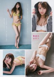 [นิตยสารหนุ่ม] Hisamatsu Yumi Okazaki Saae 2017 No.33 Photo Magazine