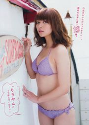 [Majalah Muda] Foto Nozomi Sasaki Ririka 2014 No.48