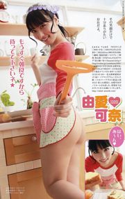 Sayama Ayaka Koike Yui Yuai Kana [Animal joven] 2011 No.23 Revista fotográfica