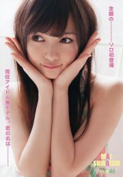 Mai Shiraishi [Jovem Animal] 2013 No.09 Photo Magazine