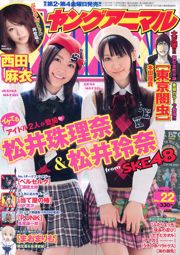 Jurina Matsui Rena Matsui Mai Nishida [Jungtier] 2010 Nr. 22 Foto