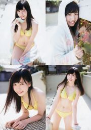 Tanaka Mihisa Yunami Hiroshi [Binatang Muda] Majalah Foto No.01 2018