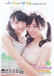 欅坂46 渡辺梨加 渡邉理佐 菅井友香 守屋茜 志田愛佳 [Young Animal] 2016年No.18 寫真雜誌