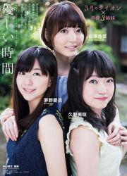 Kana Hanazawa Ai Kayano Misaki Kuno Yuka Tanaka [Jong Dier] 2016 No.19 Foto