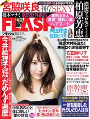 [FLASH] Sakura Miyawaki Rio Uchida Manami Hashimoto Yoshie Kashiwabara 2017.08.15 Fotografia