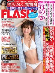 [FLASH] Honoka Karen Takizawa Mika Kano Mai Hakase Rei Hozaki Serina Fukui Serina Fukui 2018.02.06 Photo Moshi