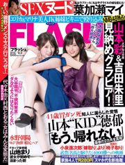 [FLASH] Yamamoto Aya Yoshida Yoshida Yoshida Miyamachi Shimizu Ayano Mizuno Chaoyang Fukuhara Haruka 2018.10.09 Photo Magazine