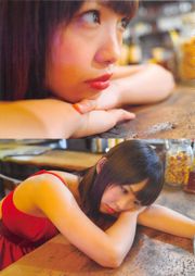 Kaori Matsumura Premier livre photo "Mushusei" [PB]