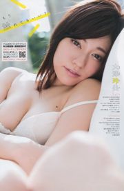 [Joven Campeón] Yamazaki Maami Osawa Remi 2016 No.24 Photo Magazine