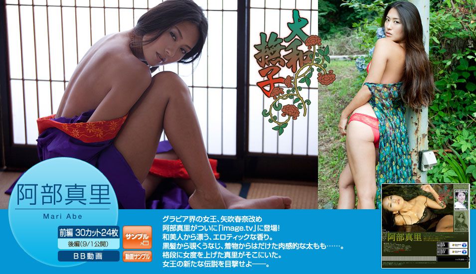 Haruna Yabuki Trang 2 No.042326