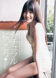 Nao Furuhata Anna Iriyama [Wöchentlicher Jungsprung] 2013 Nr. 46 Fotomagazin