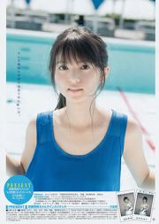 齋藤飛鳥川崎あや[週刊ヤングジャンプ]2017年No.46フォトマガジン