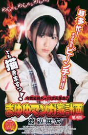 Kasumi Arimura Riho Takada [Lompatan Muda Mingguan] Majalah Foto No.01 2011