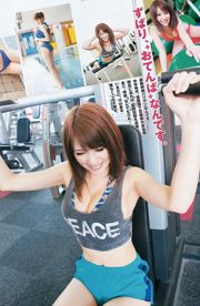 Taketomi Sacred Flower Tachibana サ キ [주간 양 잘프] 2012 No.17 Photo Magazine