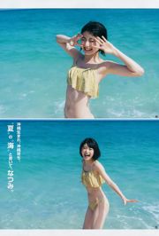 池間夏美ひびのミーナ村上ライズ西村ルカ【ウィークリーヤングジャンプ】2018No.39フォトマガジン