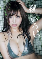 Ren Ishikawa Iroha Yanagi [Wekelijkse Young Jump] 2015 No.39 Photo Magazine