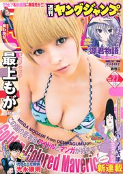 Moga Mogami is Aoi Wakana [Wekelijkse Young Jump] 2014 No.27 Foto