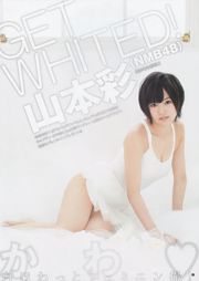 Yamamoto Aya Nishino Nanase [Wöchentlicher junger Sprung] 2013 Nr. 11 Fotomagazin