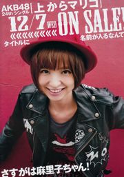 French Kiss Mariko Shinoda [Weekly Young Jump] 2011 Nr. 52 Foto