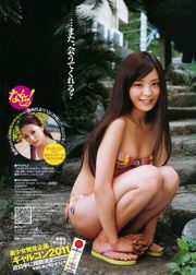 AKB48 Eri Wada [Tygodniowy młody skok] 2011 nr 44 Zdjęcie