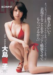 AKB48 《DOPPIA ABILITÀ》 [Weekly Young Jump] Rivista fotografica n. 26 del 2012