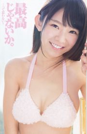 Yuka Kuramochi Marina Nagasawa Nagomi [Jovem Animal Arashi Edição Especial] Nº 03 2016 Fotografia