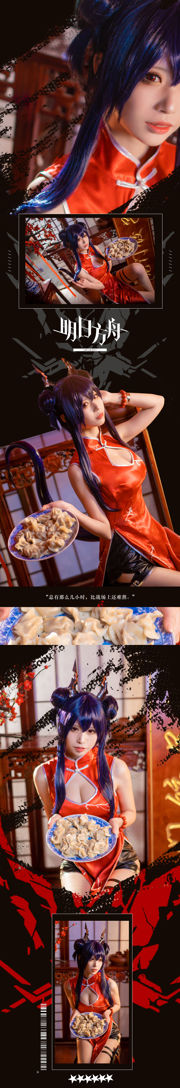 [COS Welfare] Anime blogger cinta guru_PhD - Bahtera Besok Sui Hongxia Chen cos