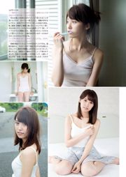 【マンガアクション】江藤美沙2016No.15フォトマガジン