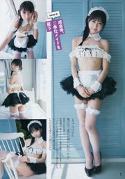 [Young Gangan] 小倉唯 関根優那 生牡蠣いもこ 2018年No.20 写真杂志