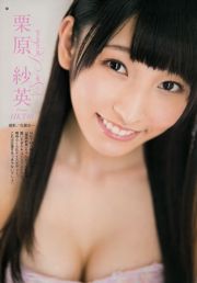 [Gangan Muda] Airi Suzuki Saei Kurihara 2015 Majalah Foto No. 03