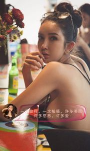 Meng Xinyue/Qiuqiu/Xiaohui/Ai Xiaoqing "Eloping in Bali" [Youguoquan Love Youwu] No.1225