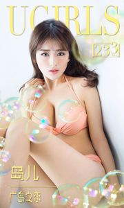 岛 儿 《广岛 ノ love》 [Love Ugirls] No.233